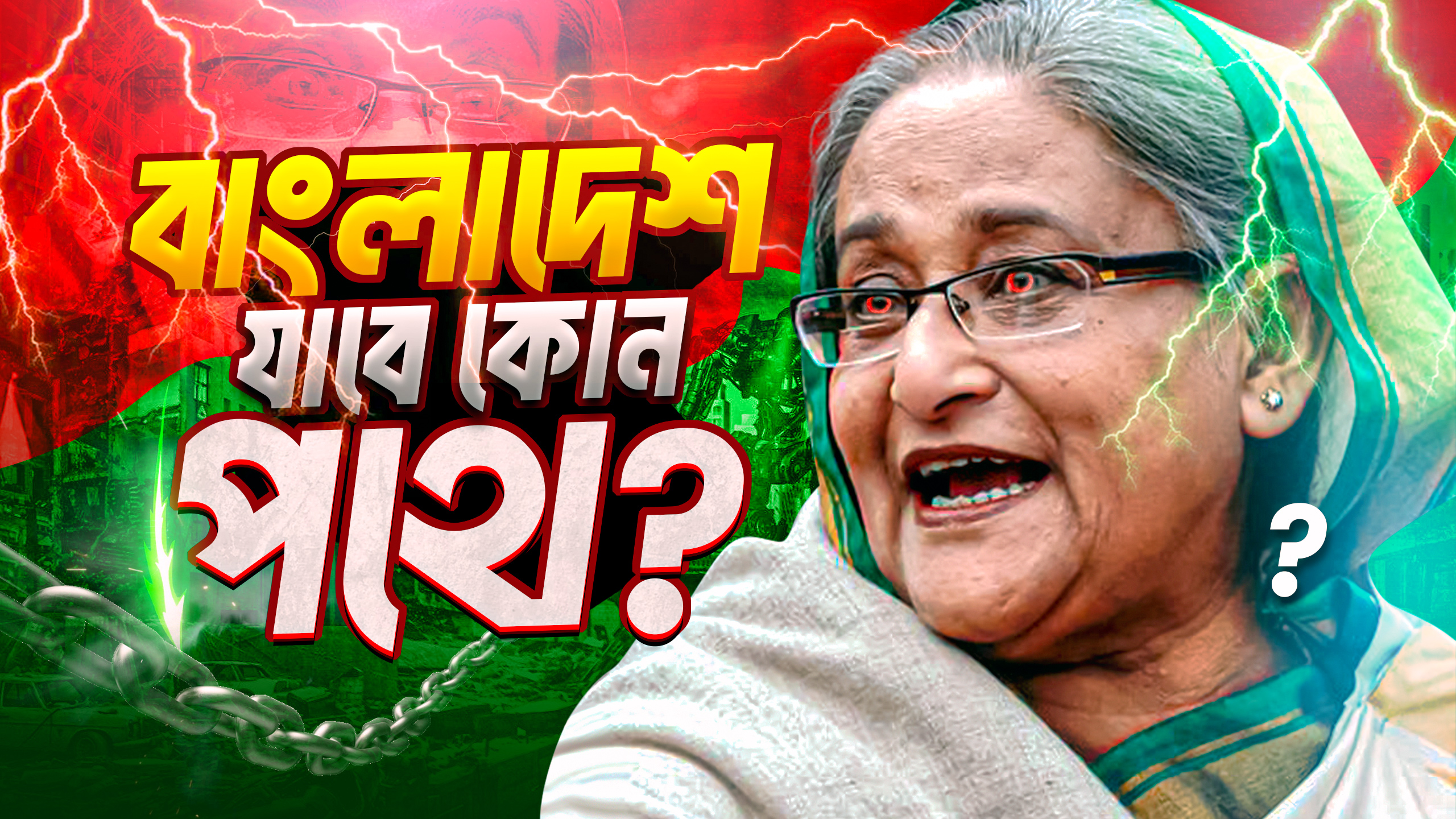 Political History of Bangladesh